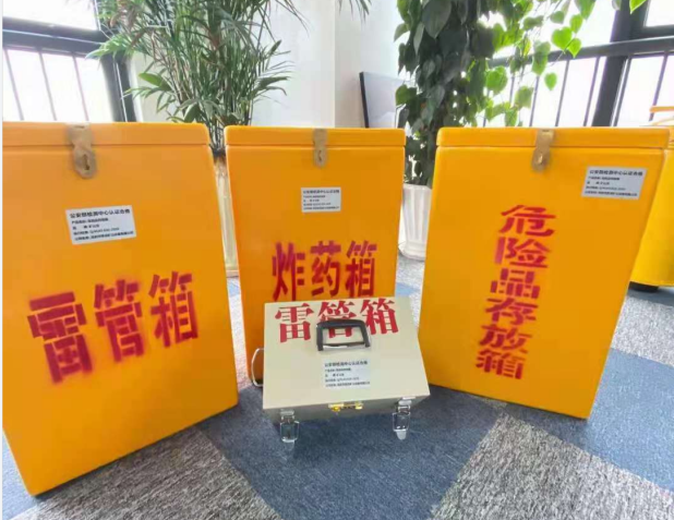 瑶海雷管箱的存放形式：如何科学安全地储存矿用雷管