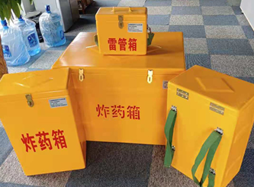 瑶海玻璃钢炸药箱如何保证爆破物品存放的安全？