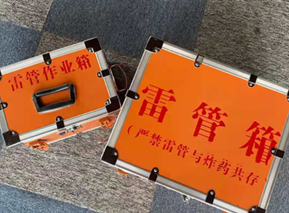 瑶海雷管箱规范存放管理标准