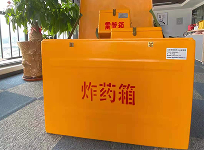 瑶海如何正确选择炸药箱？